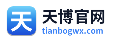 天博官网